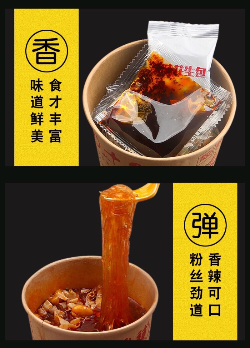 网红重庆酸辣粉嗨吃家好吃停不下来