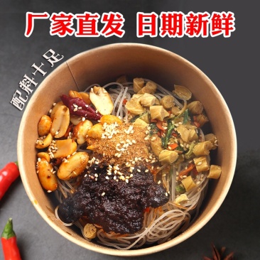 网红重庆酸辣粉嗨吃家好吃停不下来