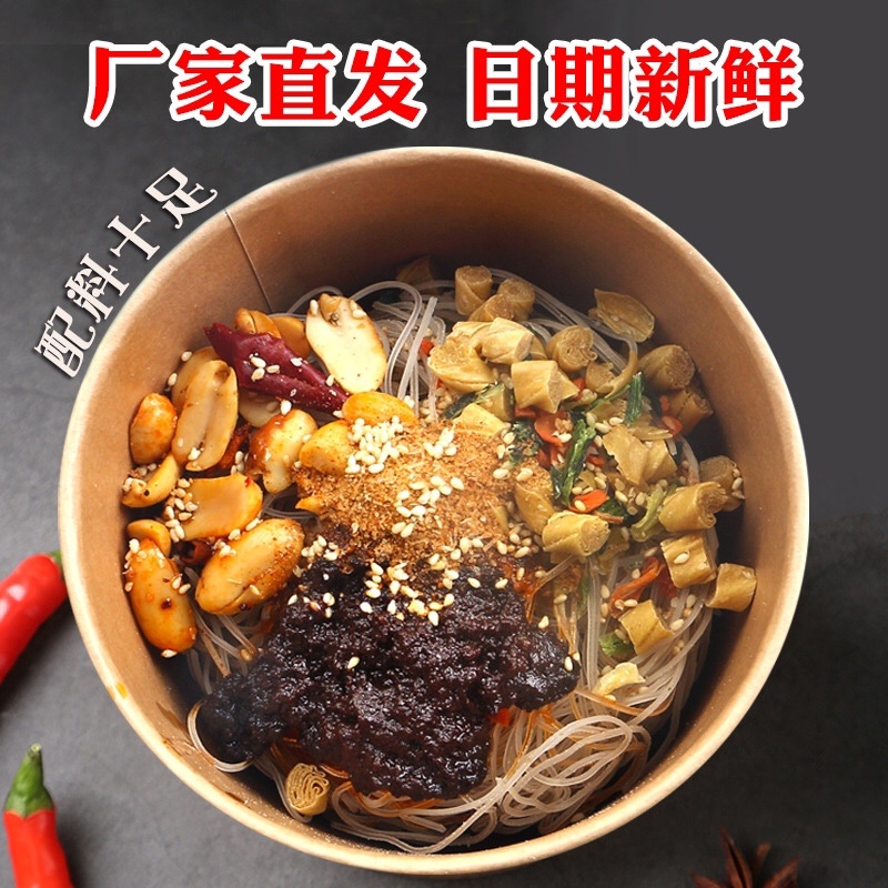 网红重庆酸辣粉嗨吃家好吃停不下来