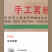羊田粉条