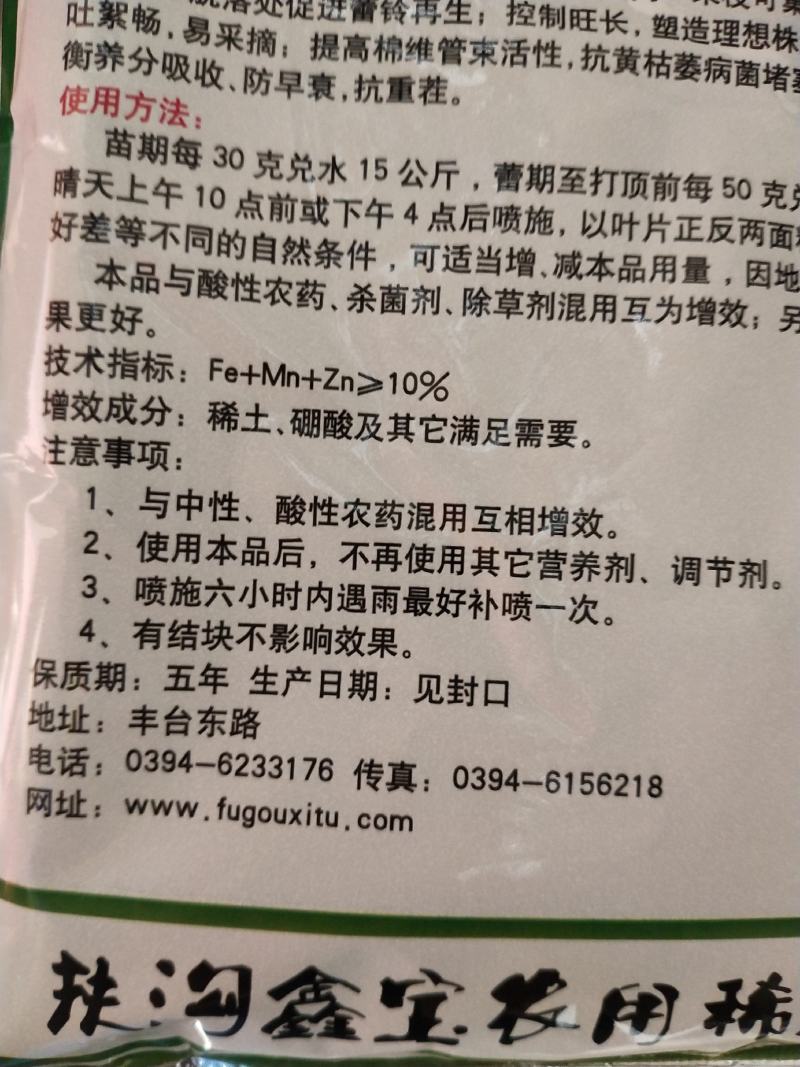 棉花专用，棉花活力素根多苗壮不汪长枝多铃多30袋/件