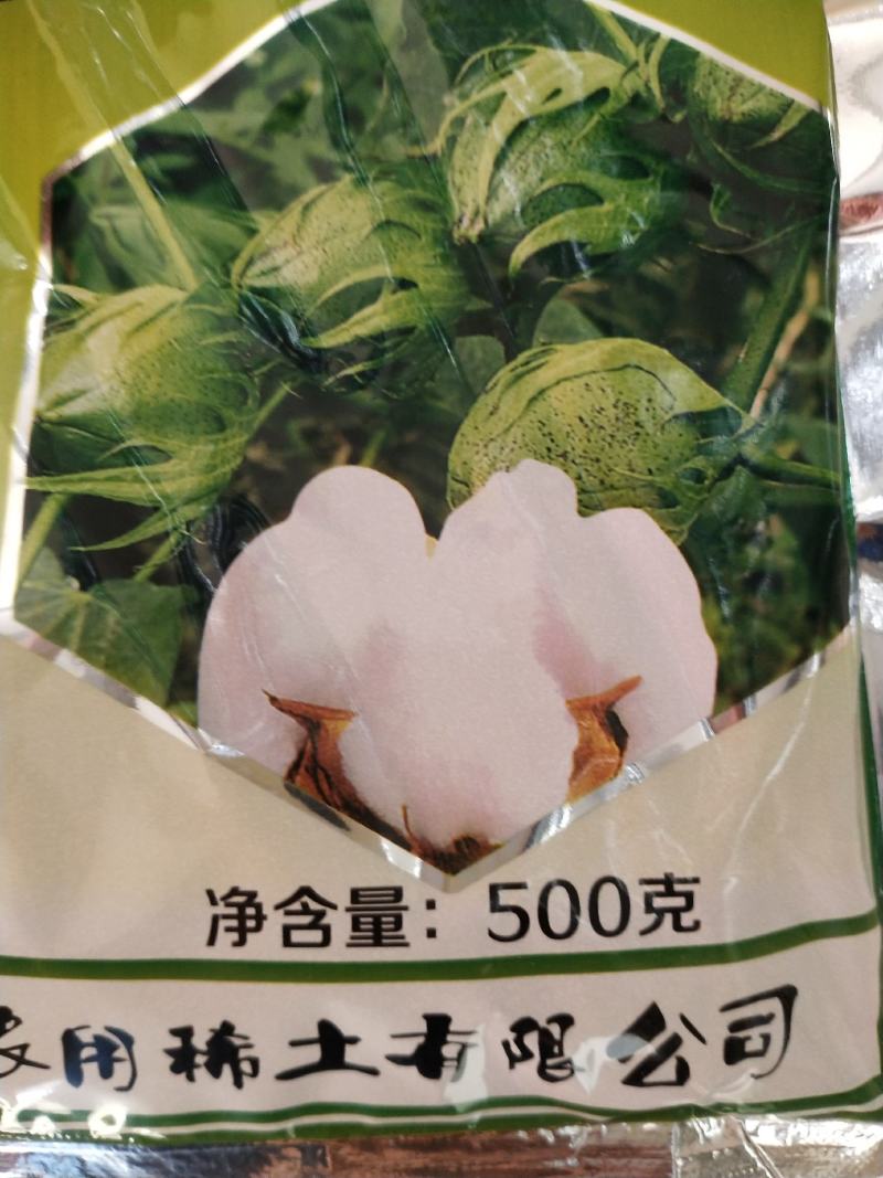 棉花专用，棉花活力素根多苗壮不汪长枝多铃多30袋/件