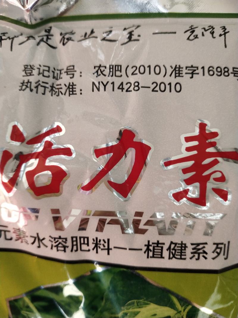 棉花专用，棉花活力素根多苗壮不汪长枝多铃多30袋/件