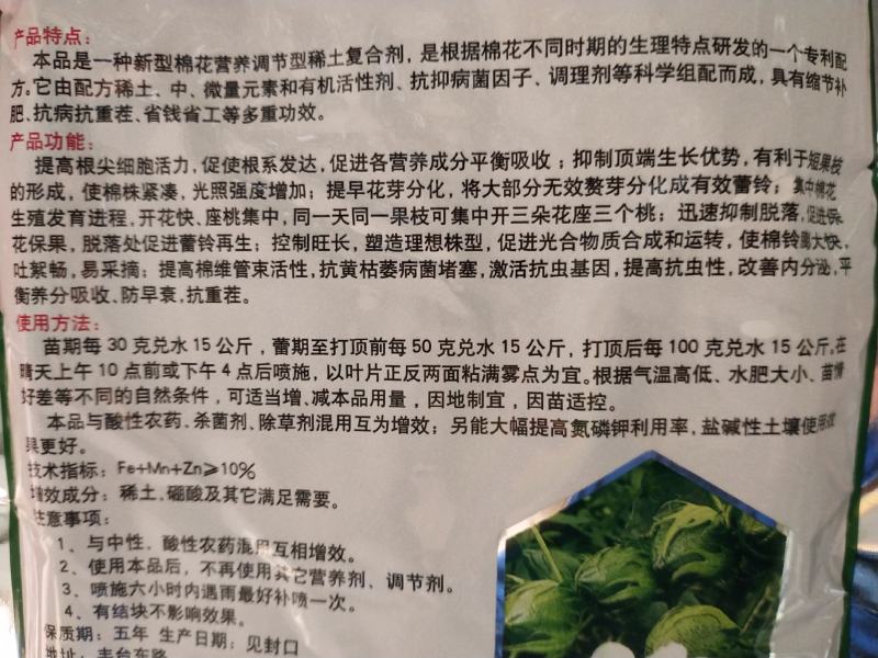 棉花专用，棉花活力素根多苗壮不汪长枝多铃多30袋/件