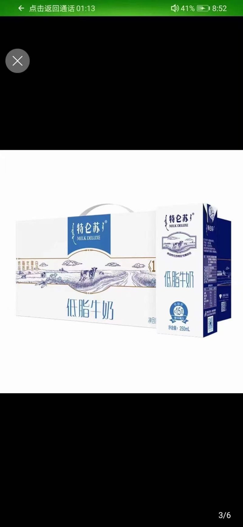 仓库直出特仑苏低脂牛奶