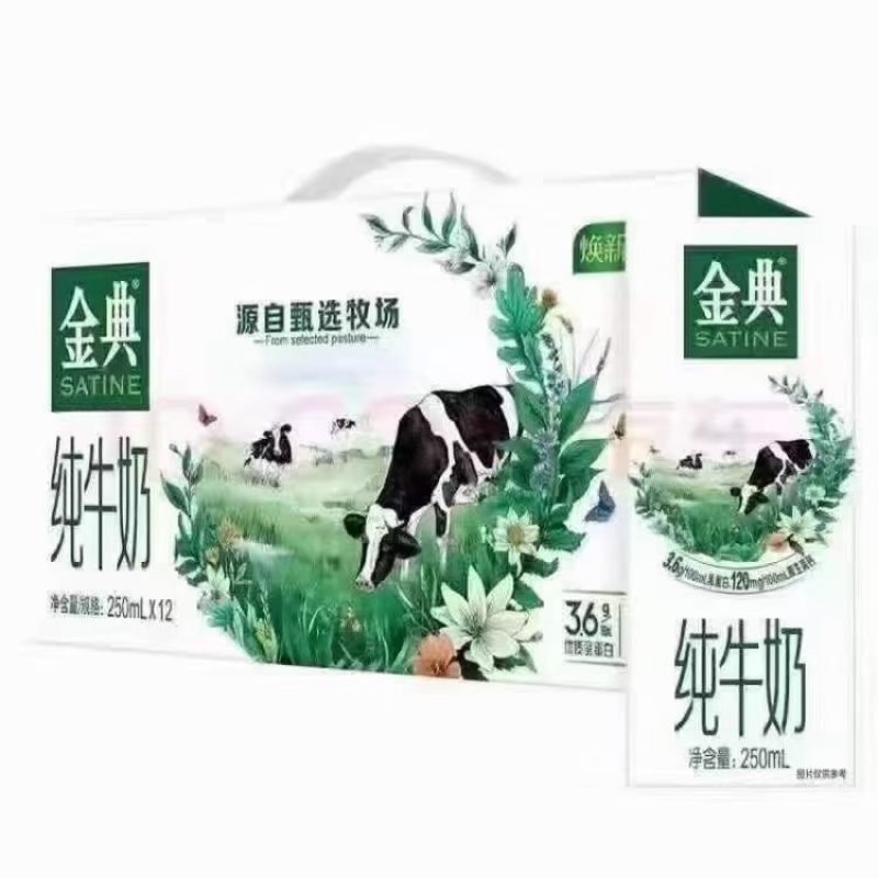 仓库直出金典纯牛奶