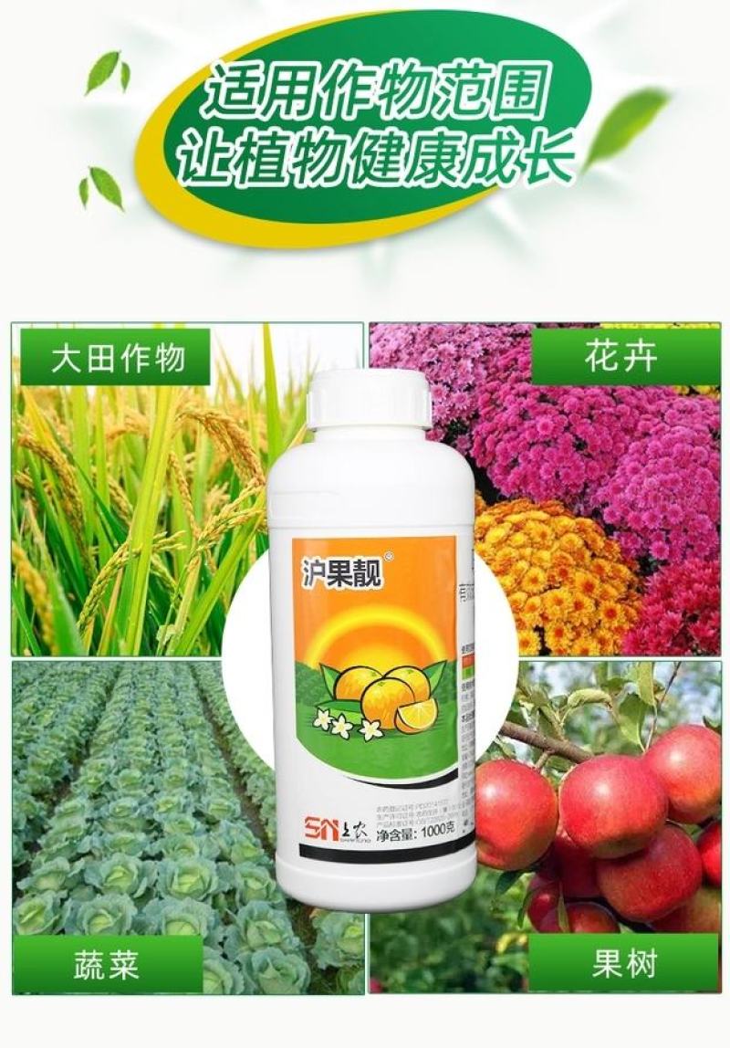 沪联施保乐正品45%咪鲜胺咪鲜安咪鲜咹米鲜咹果树炭疽病杀