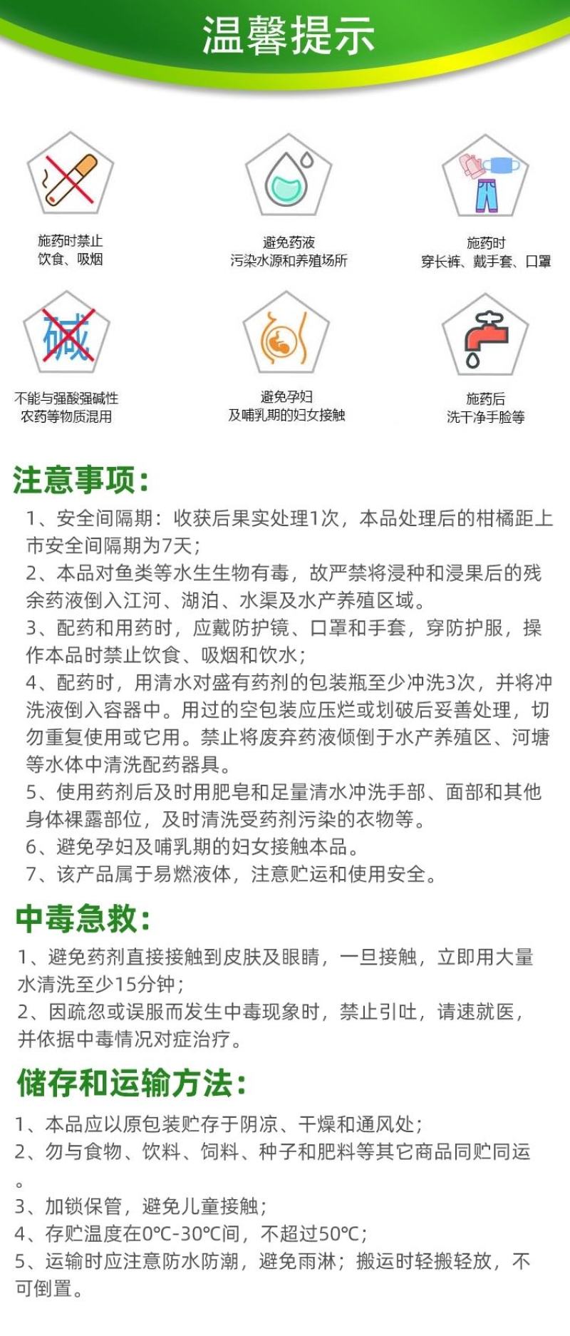 沪联施保乐正品45%咪鲜胺咪鲜安咪鲜咹米鲜咹果树炭疽病杀