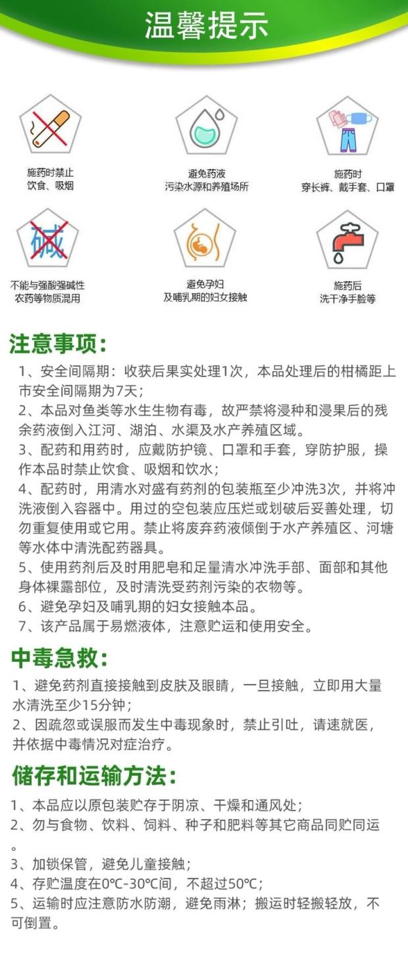 沪联施保乐正品45%咪鲜胺咪鲜安咪鲜咹米鲜咹果树炭疽病杀
