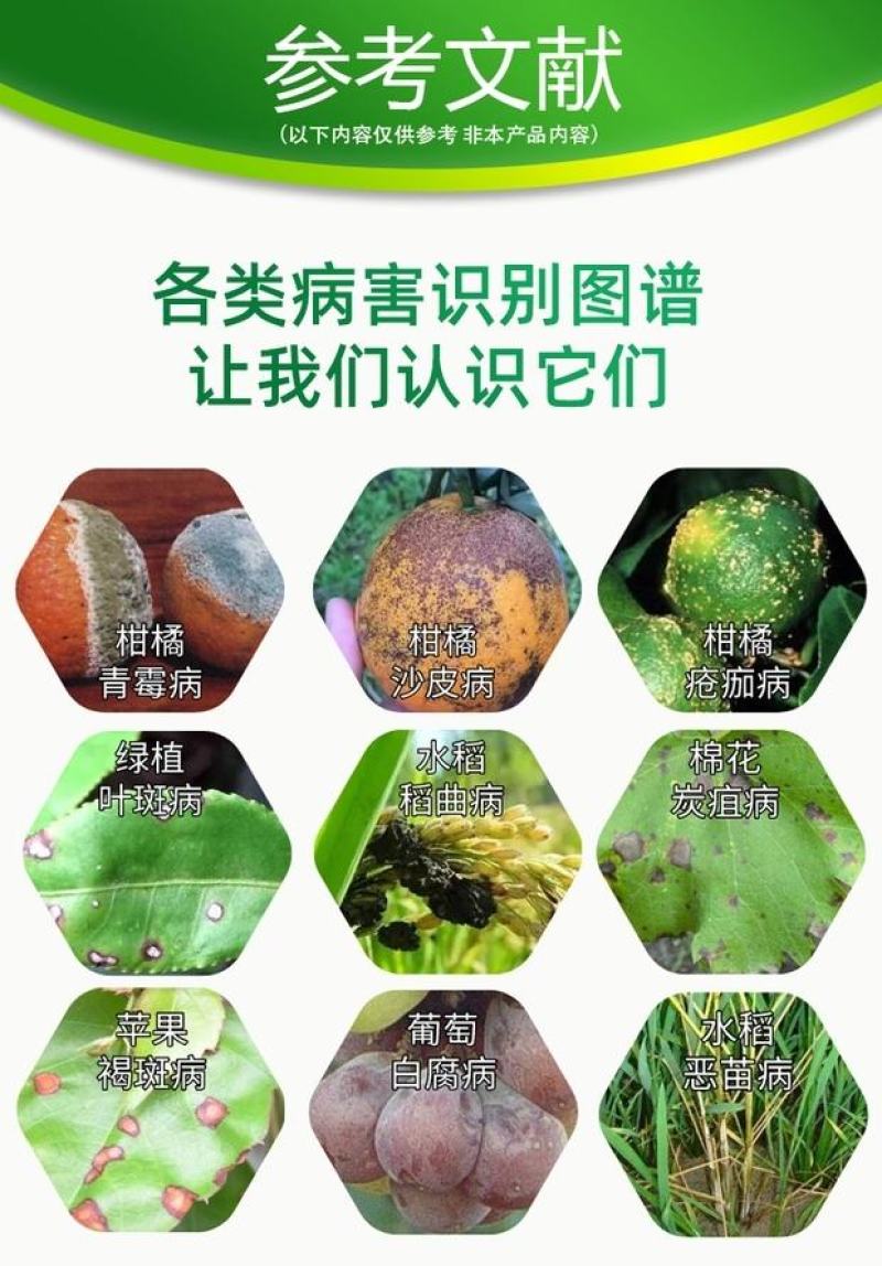 沪联施保乐正品45%咪鲜胺咪鲜安咪鲜咹米鲜咹果树炭疽病杀