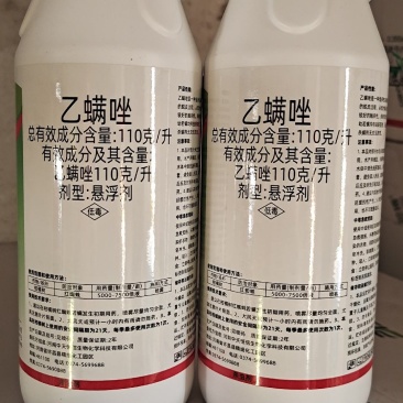 乙螨唑农药红蜘蛛专用药柑橘果树月季螨虫红白蜘蛛杀螨剂