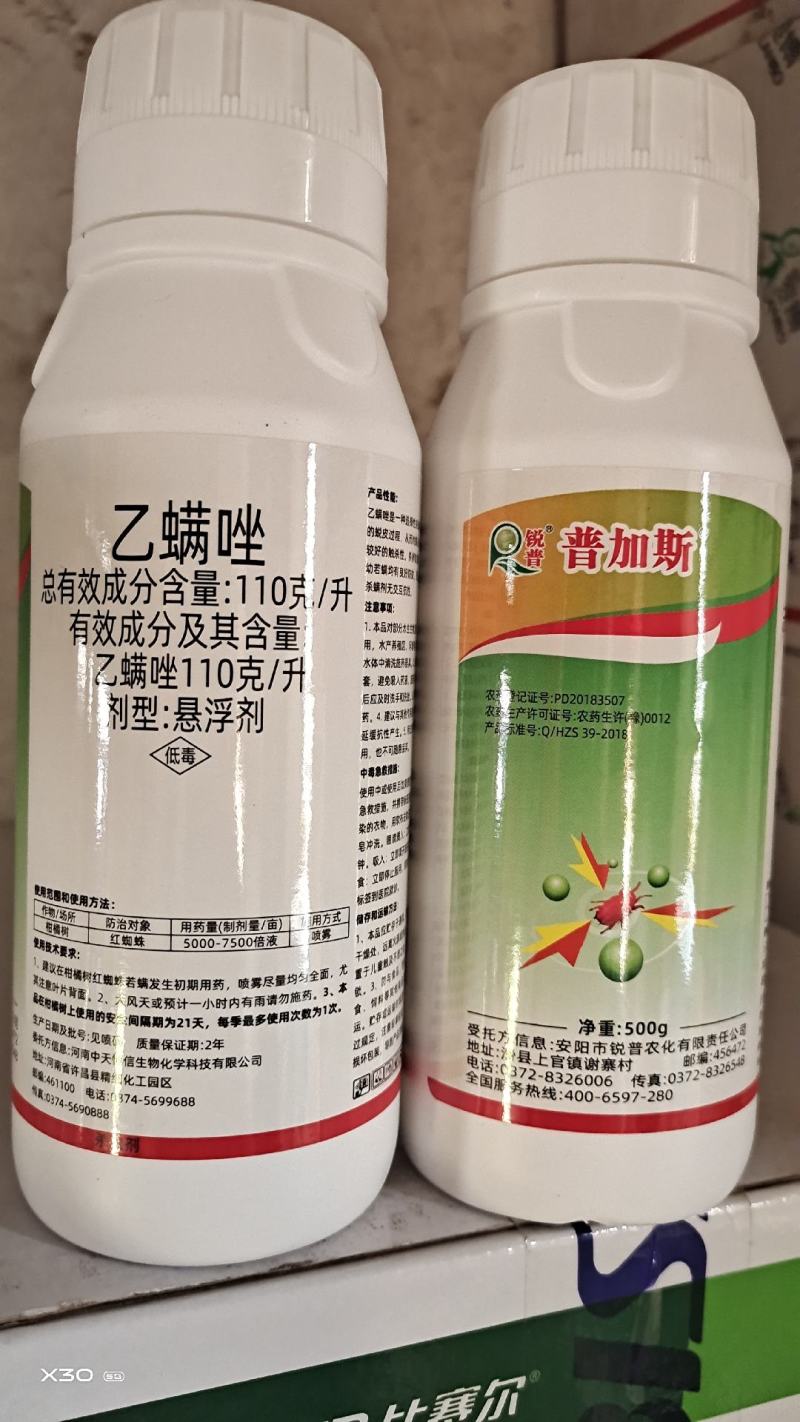 乙螨唑农药红蜘蛛专用药柑橘果树月季螨虫红白蜘蛛杀螨剂