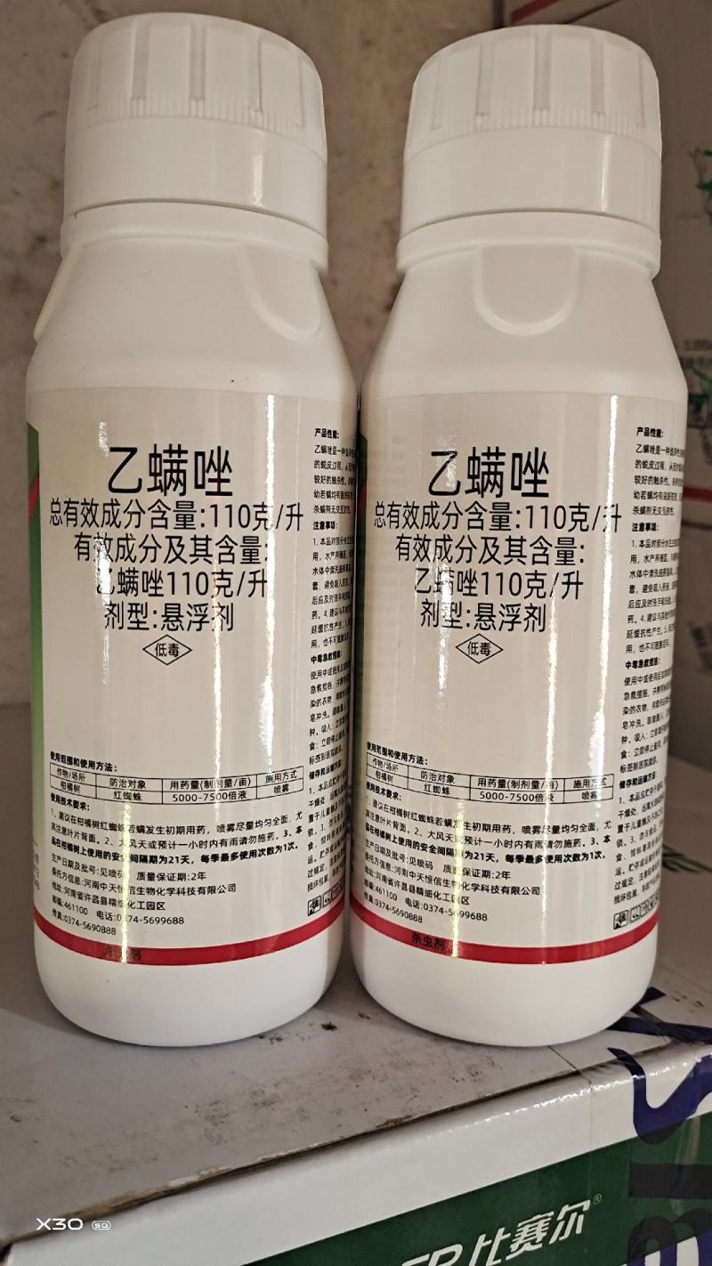 乙螨唑农药红蜘蛛专用药柑橘果树月季螨虫红白蜘蛛杀螨剂