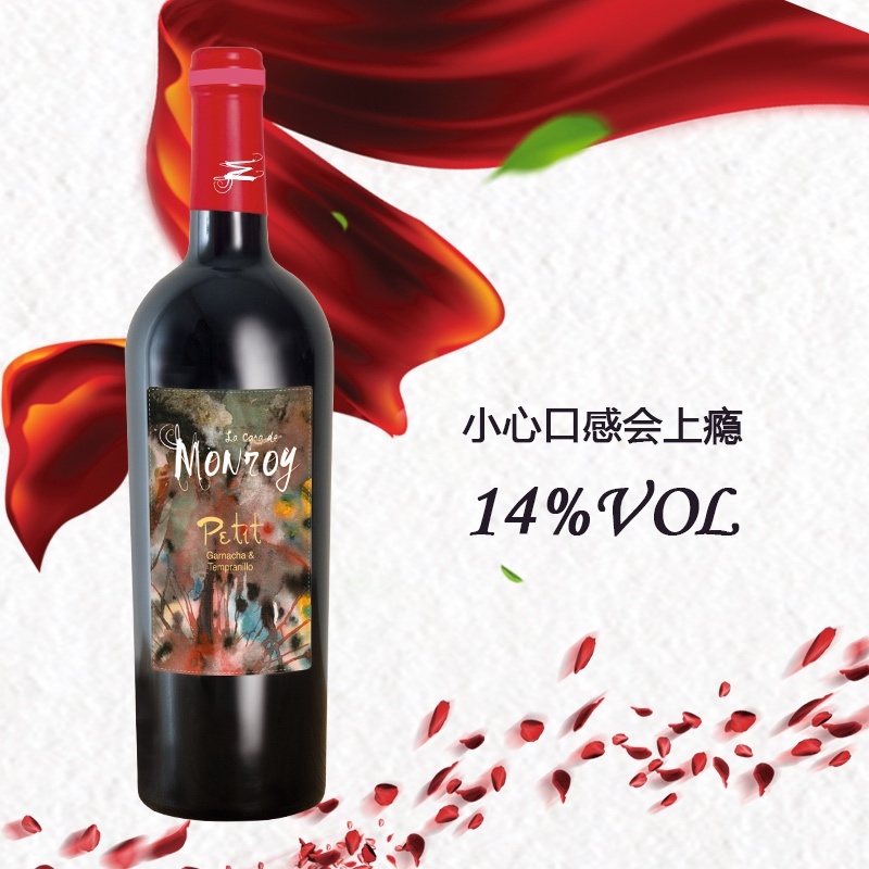 西班牙原装进口葡萄酒，醅醍干红葡萄酒，法定产区酒
