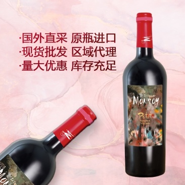 西班牙原装进口葡萄酒，醅醍干红葡萄酒，法定产区酒
