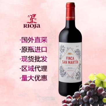 西班牙里奥哈优质法定产区芬卡山干红葡萄酒佳酿