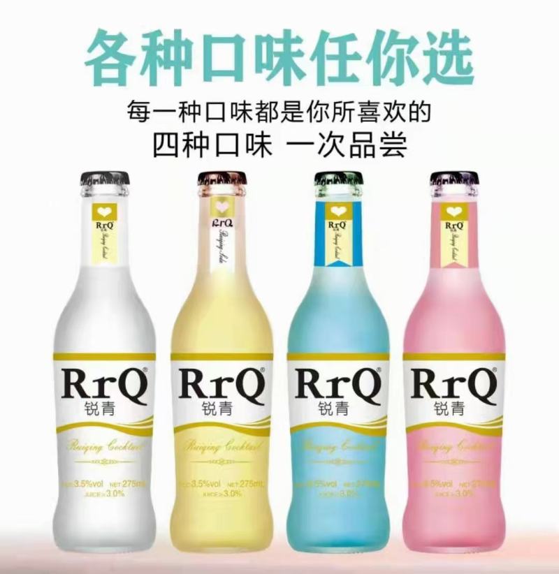 鸡尾酒各种口味，需要的联系我，厂家直销价格美丽