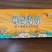 全新中文款阳光玫瑰晴王葡萄包装袋