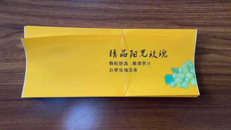 全新中文款阳光玫瑰晴王葡萄包装袋