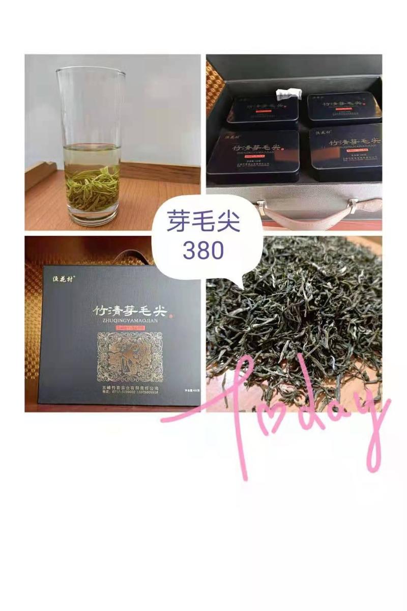 五峰绿茶，养生保健茶，基地直供，优质品种