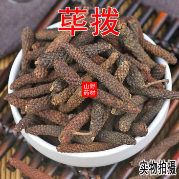 云南野生中药材荜拨毕拨荜菝烧菜卤菜火锅底料