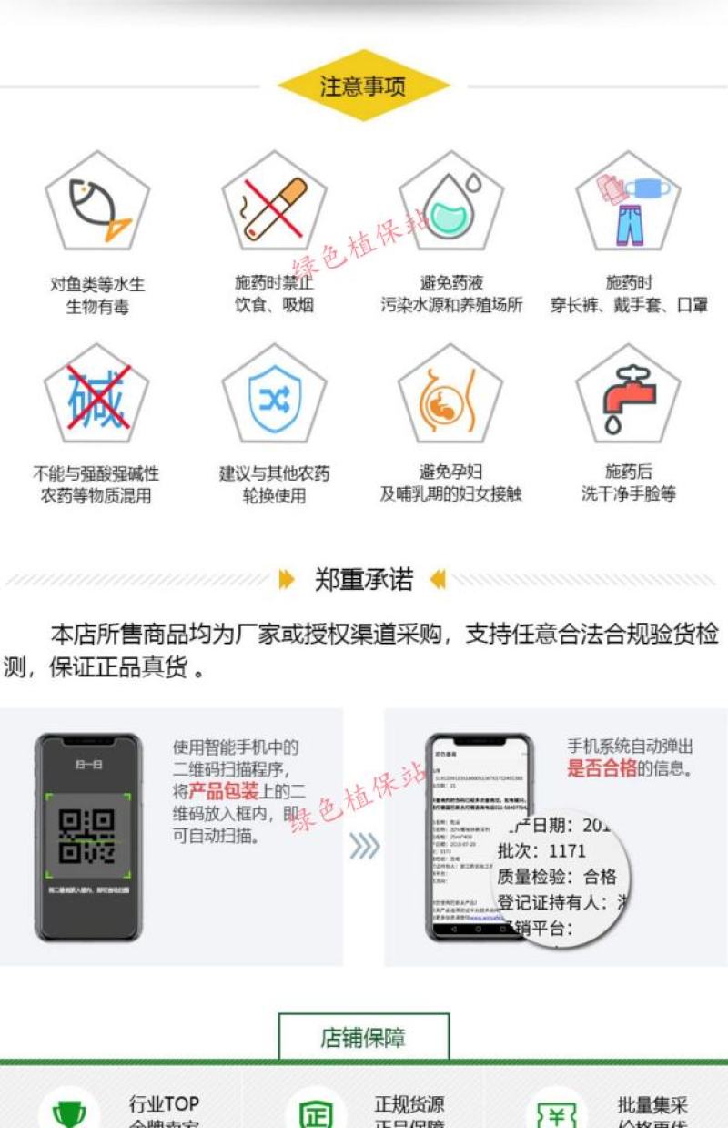 鑫星50%福美双蔬菜花卉白粉病霜霉病根腐病土壤消毒杀菌剂