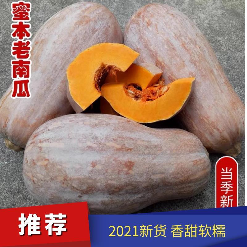 【南瓜】精品蜜本南瓜香甜软糯老少皆宜持续供应欢迎
