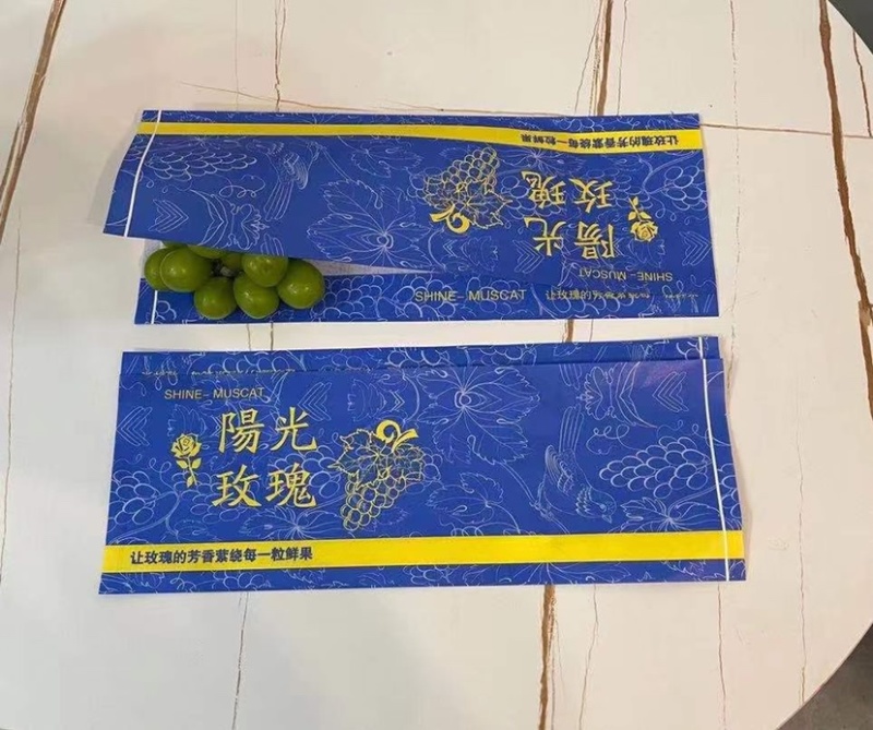阳光玫瑰包装袋晴王葡萄包装袋
