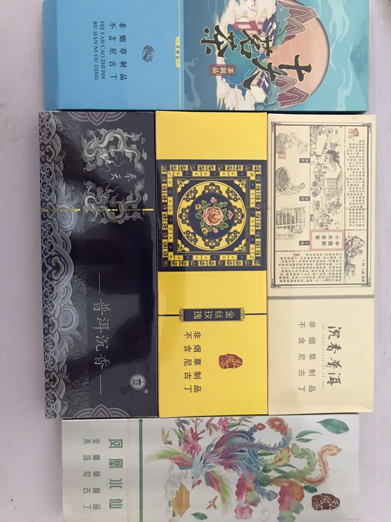 茶烟