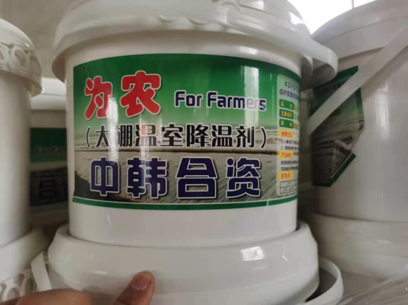 降温剂降温涂料大棚降温剂降温设备量大从优