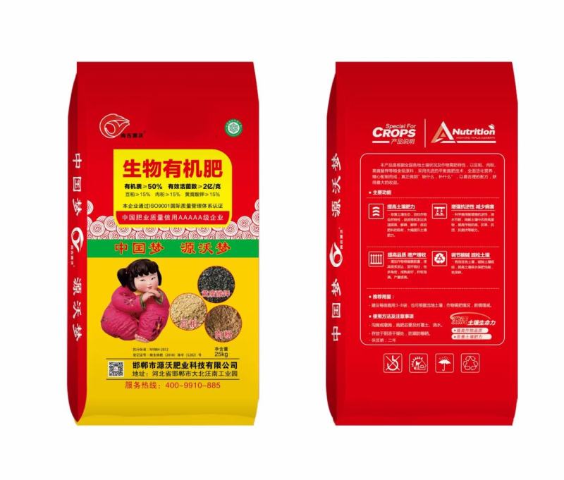 生物有机肥柱状，肉粉原料，易吸收，易分解给土