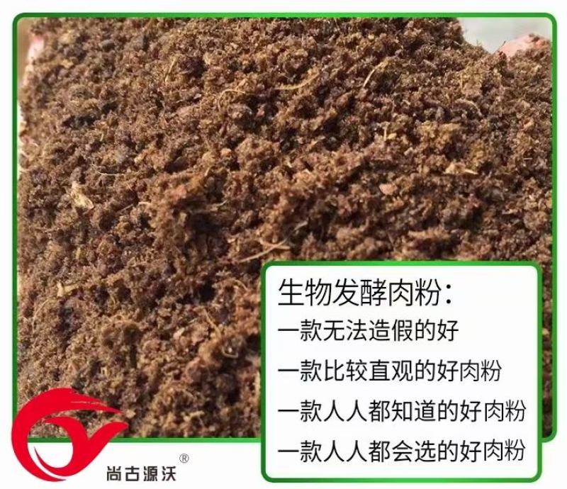 生物有机肥柱状，肉粉原料，易吸收，易分解给土