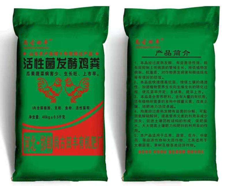 发酵腐熟纯鸡粪有机鸡粪破除板结改善土壤