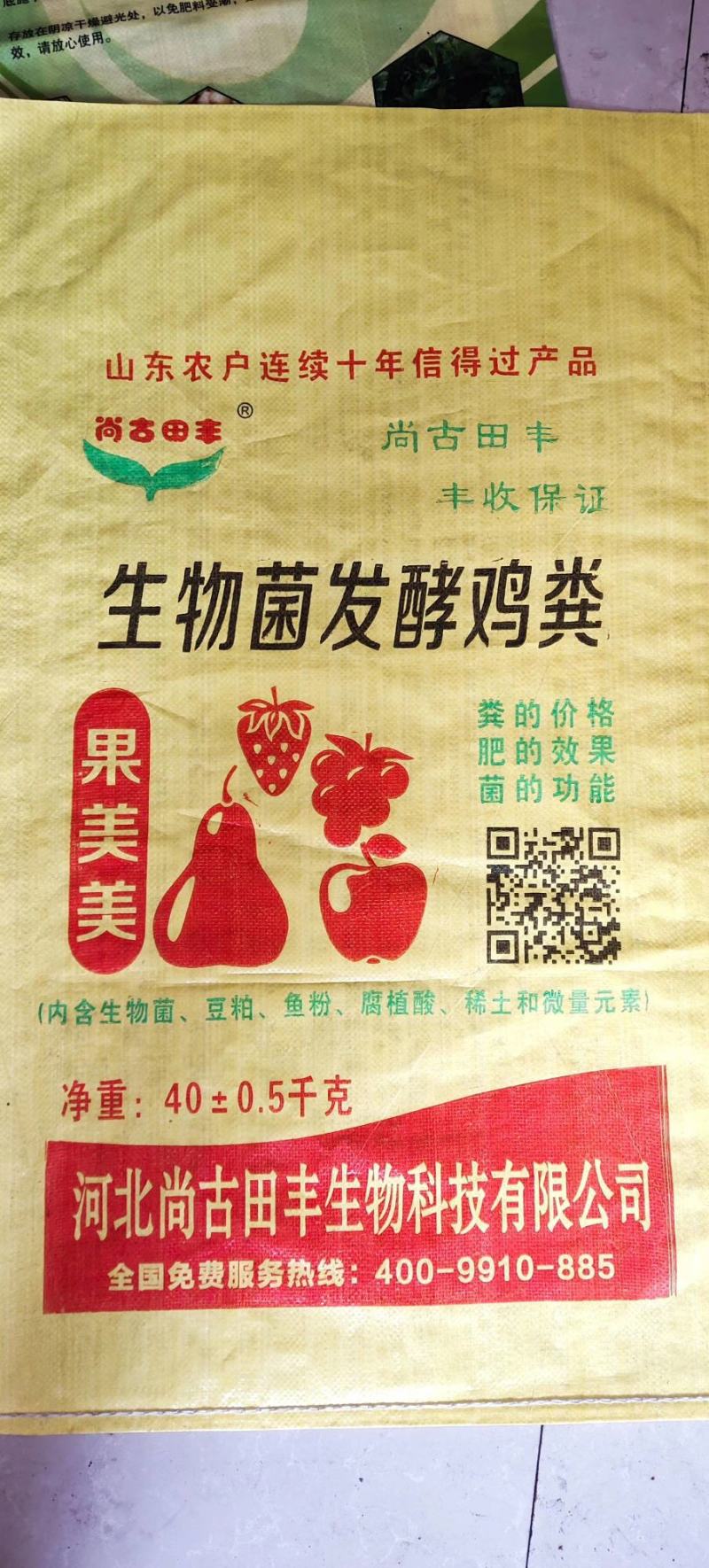 （热销）生物菌发酵鸡粪厂家直供，货源充足，全国接单