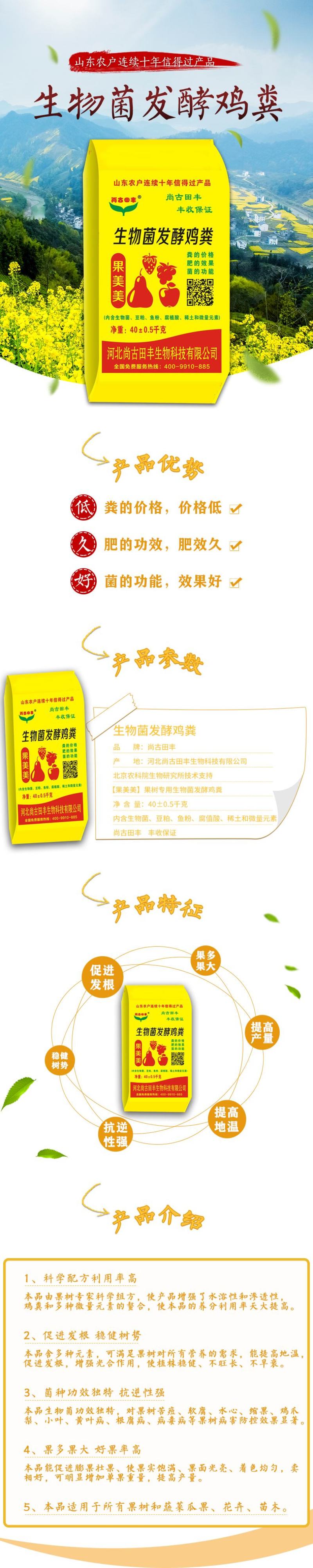 （热销）生物菌发酵鸡粪厂家直供，货源充足，全国接单