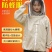 防蜂服全套透气专用防蜂衣半身仿太空服养蜂服蜜蜂防护服带防