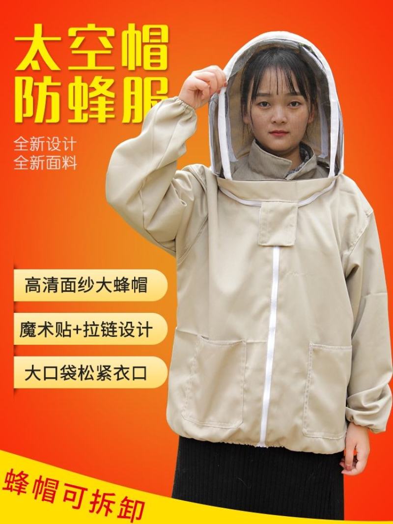 防蜂服全套透气专用防蜂衣半身仿太空服养蜂服蜜蜂防护服带防