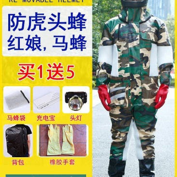 新款头盔可拆卸马蜂服防蜂衣胡蜂衣全身连体加厚防护