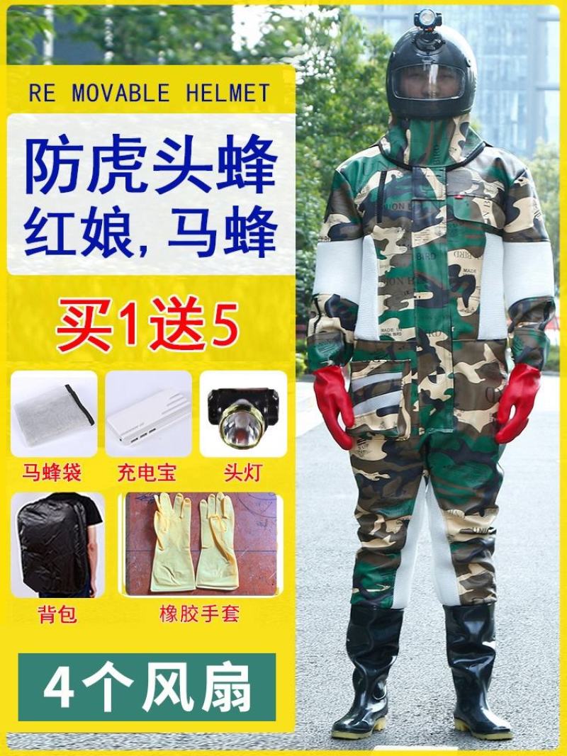 新款头盔可拆卸马蜂服防蜂衣胡蜂衣全身连体加厚防护