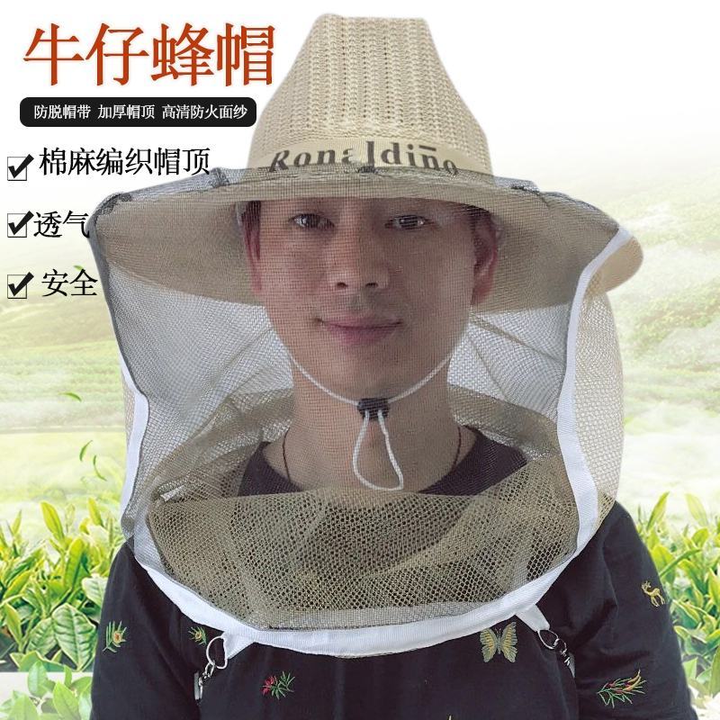 防蜂蛰面罩防蜂头罩蜜蜂防蜂冒防蜂面网帽网遮脸专用加厚
