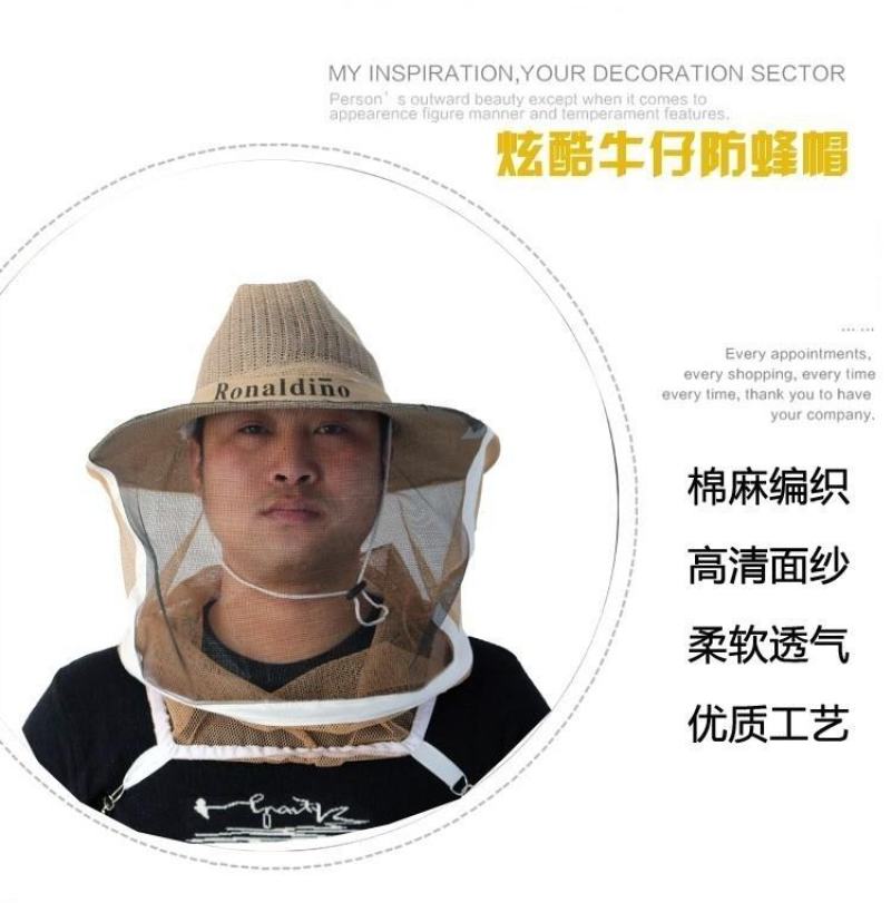 防蜂蛰面罩防蜂头罩蜜蜂防蜂冒防蜂面网帽网遮脸专用加厚