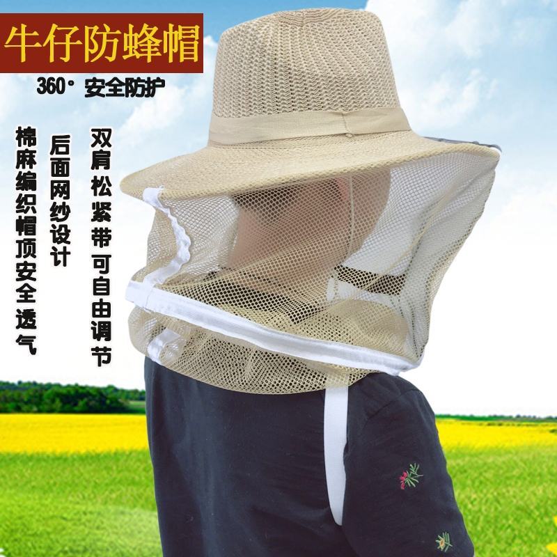 防蜂蛰面罩防蜂头罩蜜蜂防蜂冒防蜂面网帽网遮脸专用加厚