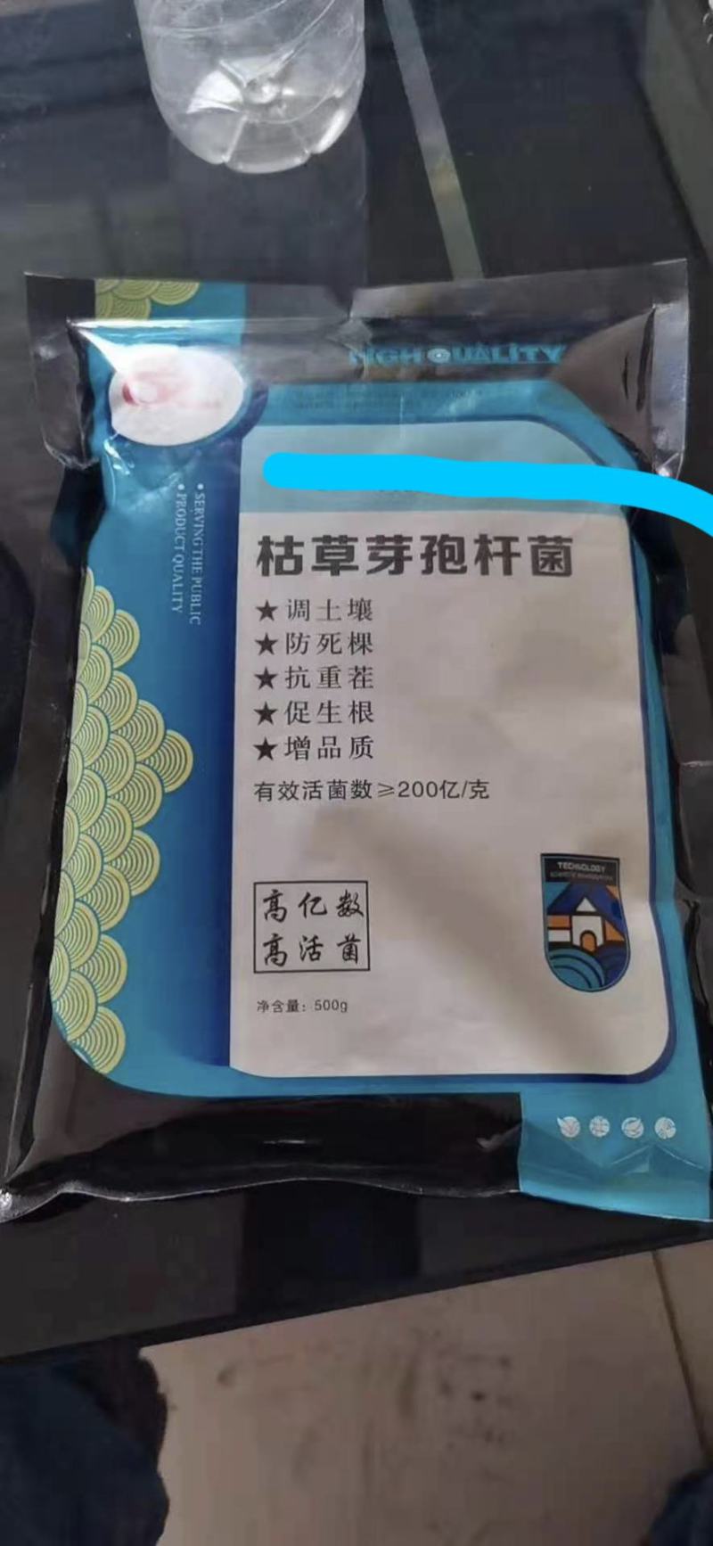 哈茨木霉菌，枯草芽孢杆菌，地衣芽孢杆菌，EM菌