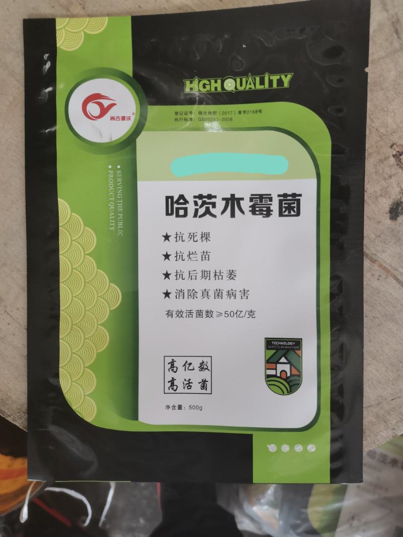 哈茨木霉菌，枯草芽孢杆菌，地衣芽孢杆菌，EM菌