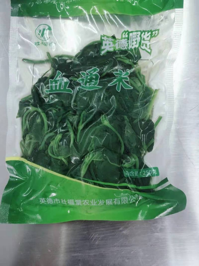 血通菜