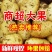 荷兰十五土豆二两起步精品土豆品种规格齐全新鲜土豆直发