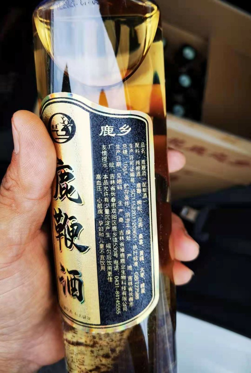 鹿鞭酒一手货源厂家直销一件代发限时源头货