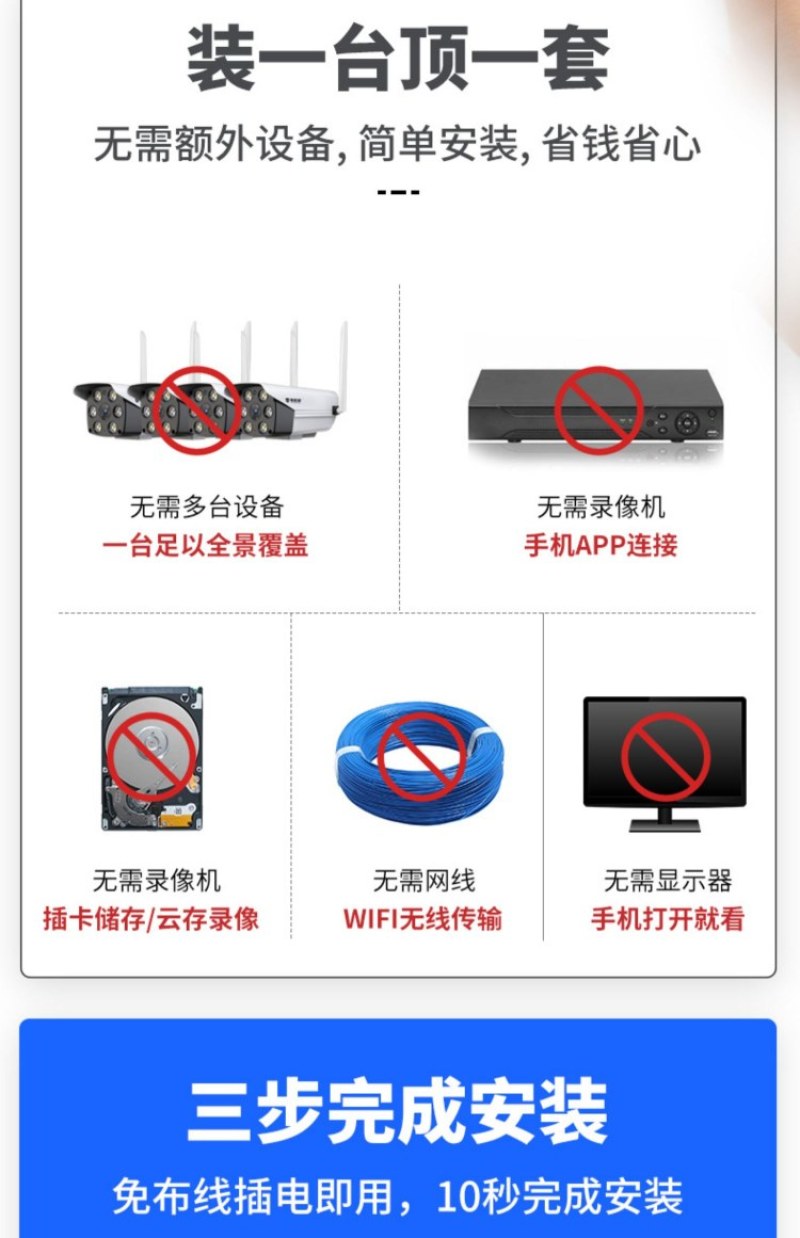 摄像头室外夜视高清监控器家用远程连手机全景360度无线户