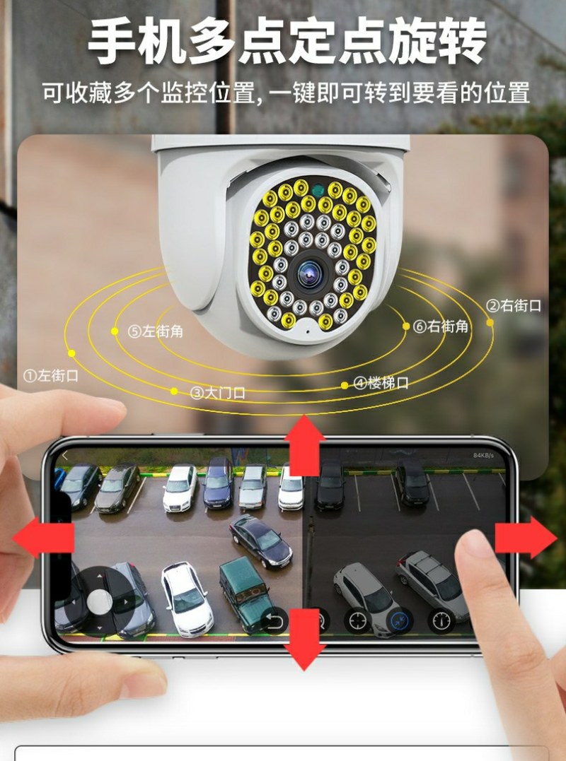 摄像头室外夜视高清监控器家用远程连手机全景360度无线户