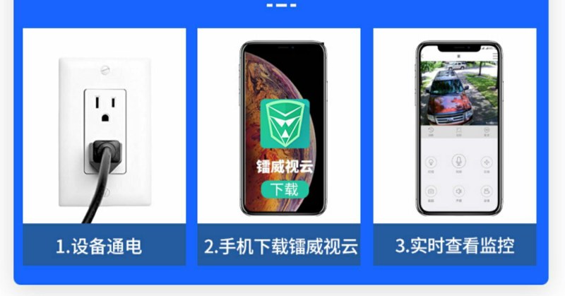 摄像头室外夜视高清监控器家用远程连手机全景360度无线户